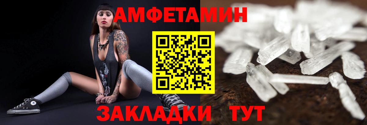 Amphetamine 97%  Вход с VPN  Татарск 