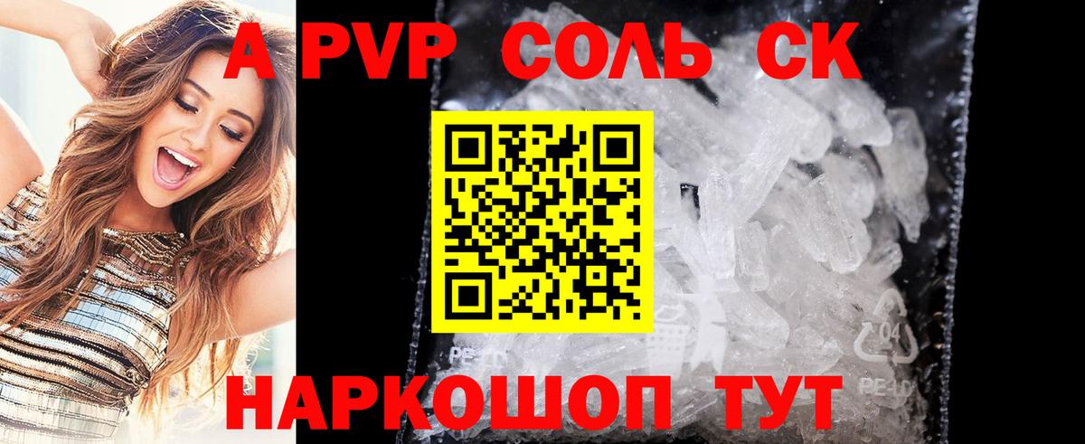 A-PVP СК КРИС  где купить наркоту  Alpha PVP СК КРИС  Татарск  Вход с VPN 