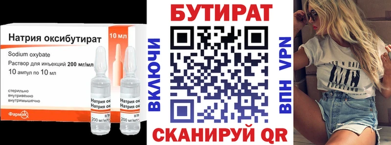 Бутират 1.4BDO  купить закладку  Татарск 