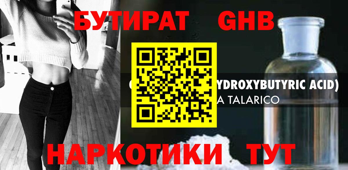 Татарск  БУТИРАТ вода  Вход с VPN 