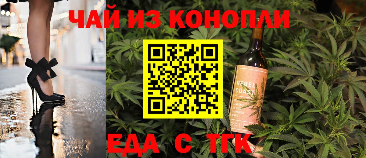 Cannafood марихуана  Вход с VPN  Татарск 