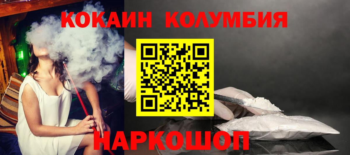 COCAIN 97%  COCAIN  Татарск  Вход с VPN 