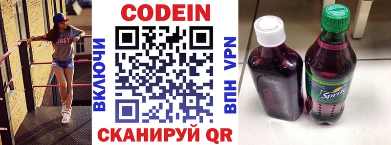 Кодеиновый сироп Lean Purple Drank  блэк спрут tor  Татарск  где купить наркоту 