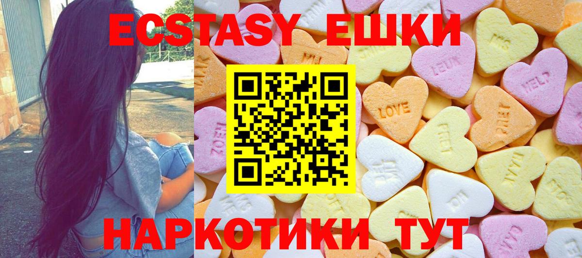Экстази Philipp Plein  ЭКСТАЗИ 250 мг  Вход с VPN  Ecstasy  Татарск 