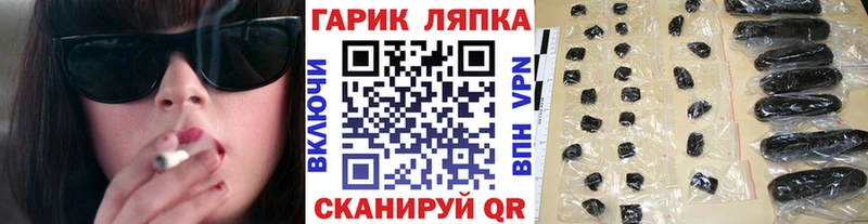 ГАШИШ Cannabis  где можно купить   Татарск 