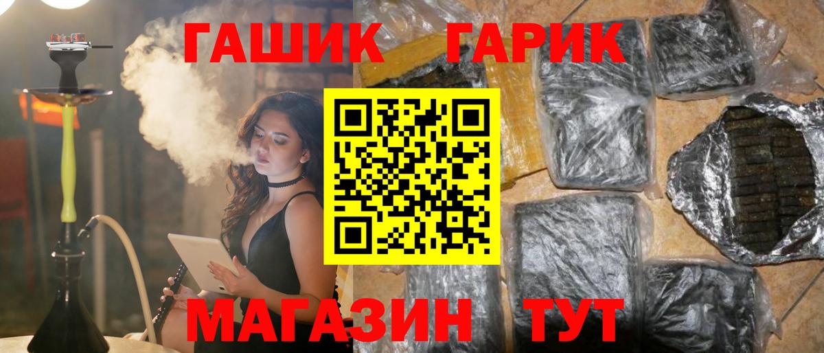 Татарск  купить наркотик  ГАШИШ хэш  Вход с VPN  ГАШИШ Ice-O-Lator 