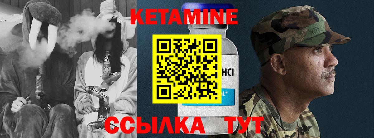 Кетамин ketamine  Вход с VPN  Татарск 