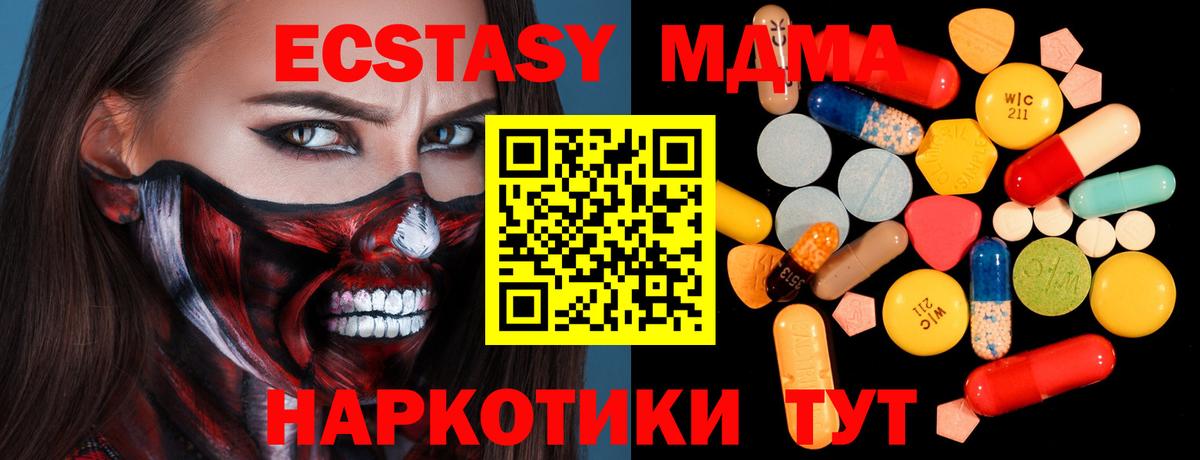 МДМА молли Татарск