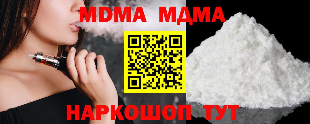Татарск  MDMA кристаллы  Вход с VPN  MDMA кристаллы 