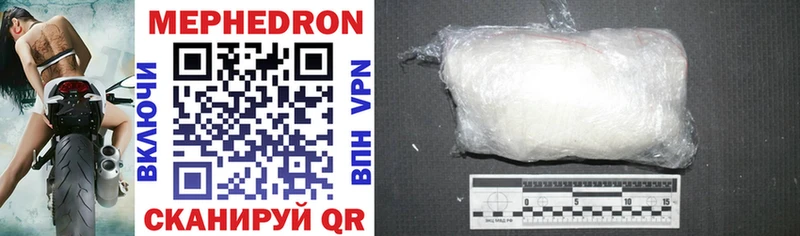 Мефедрон mephedrone  цены наркотик  Татарск 