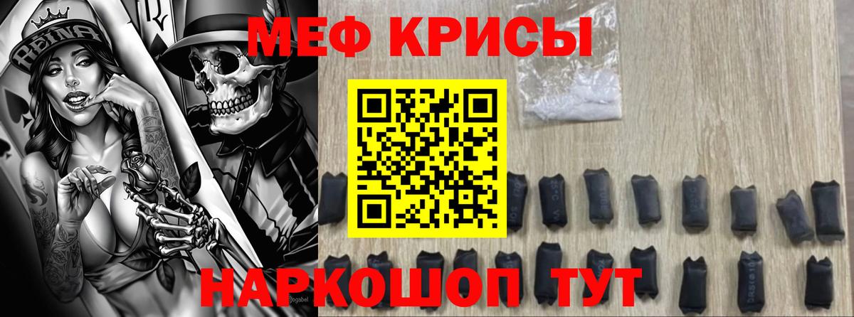 МЯУ-МЯУ 4 MMC  Вход с VPN  МЯУ-МЯУ кристаллы  Татарск 