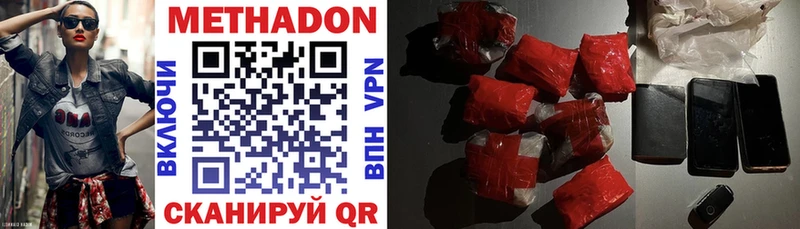 МЕТАДОН methadone  Татарск 