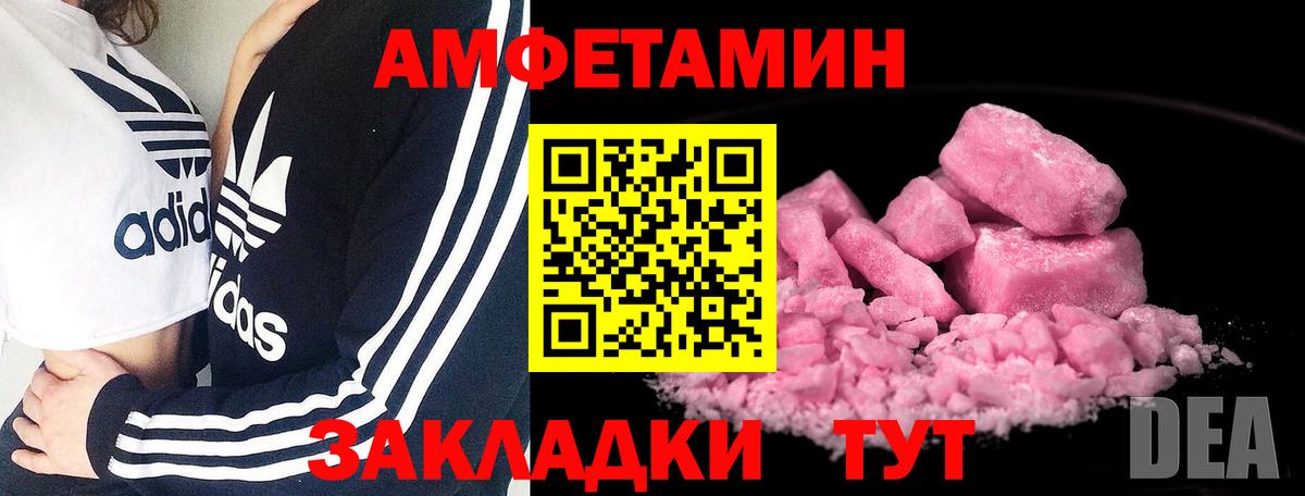 Татарск  Метамфетамин кристалл  Вход с VPN 