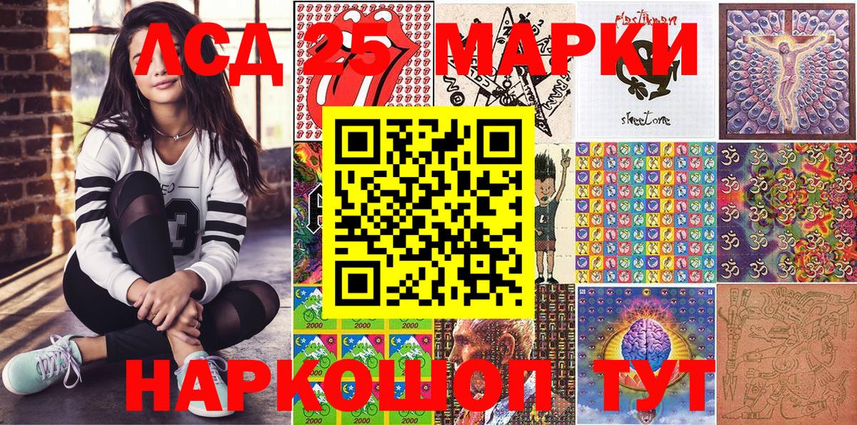 Наркотические марки 1,5мг Татарск