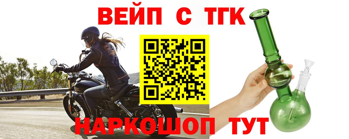 Дистиллят ТГК вейп с тгк Татарск